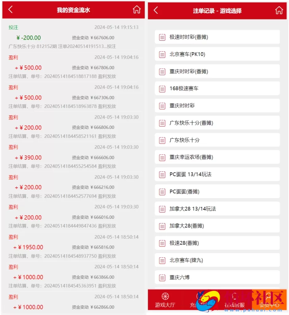 番摊玩法彩票游戏源码 全系统彩 无限加彩 完美运营版本