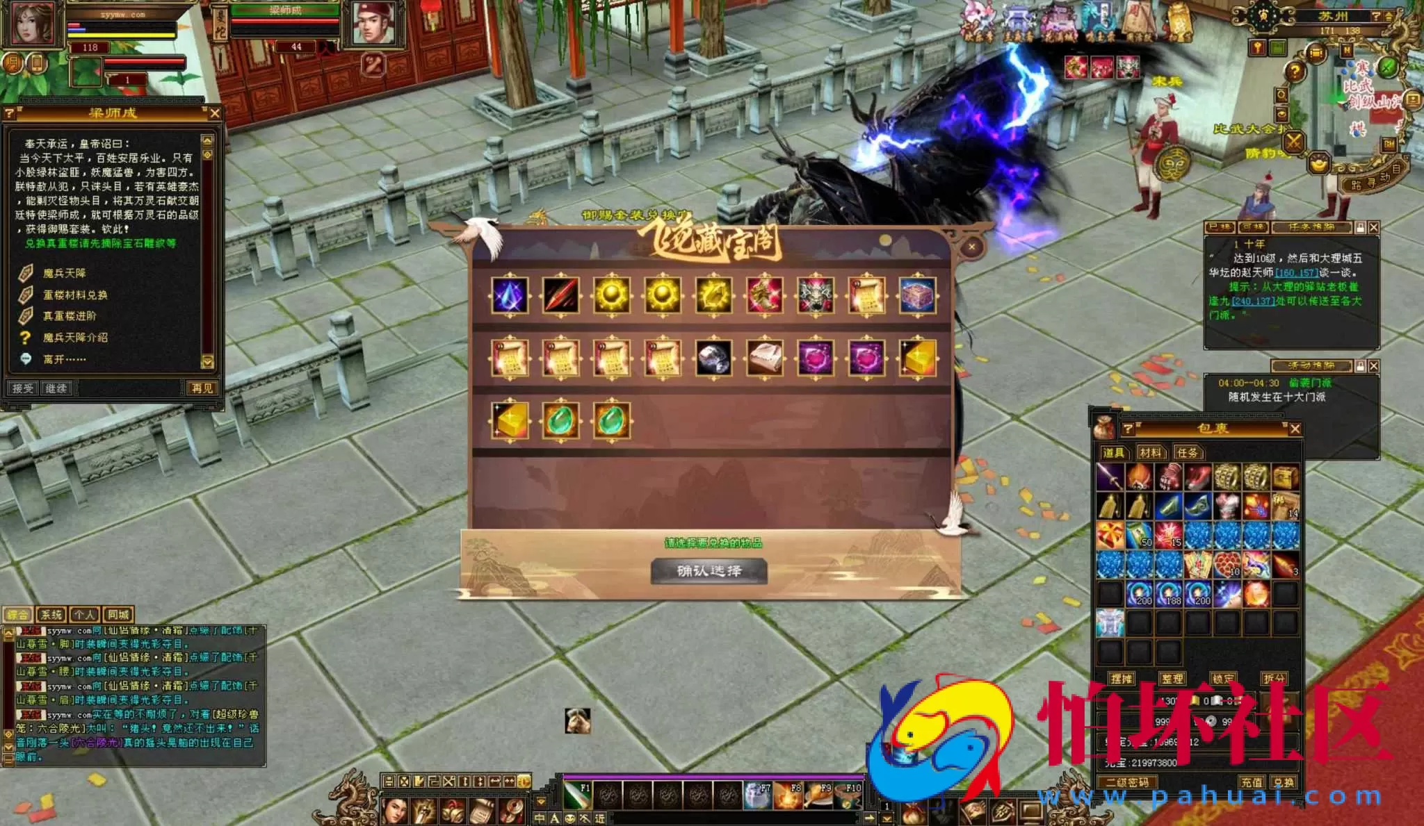 【新天龙八部3永恒经典之怀旧战盟争霸】经典3D武侠金庸武侠端游-最新整理单机一键即玩镜像端-打包Linux服务端源码视频架设教程-完整PC客户端-配套GM工具