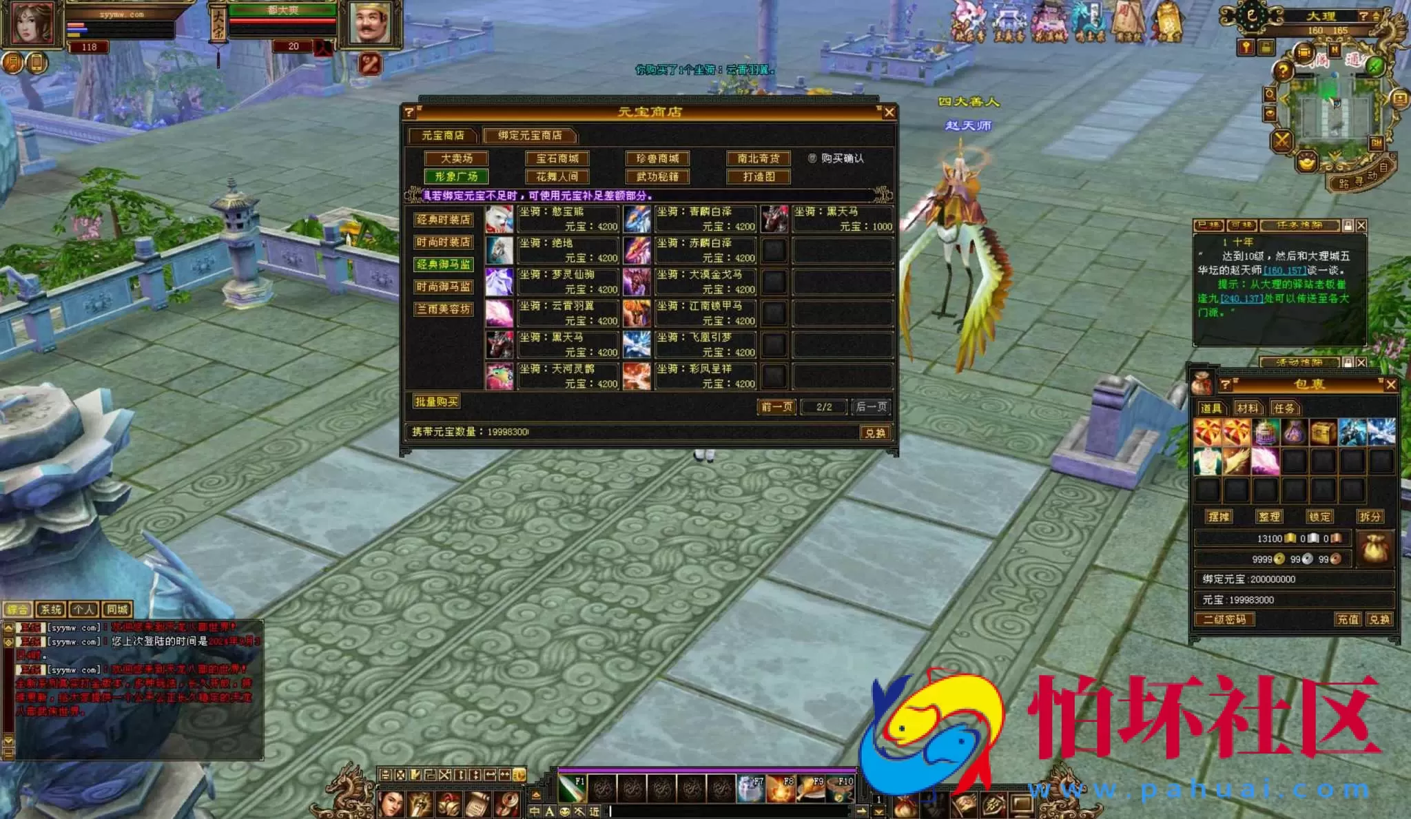 【新天龙八部3永恒经典之怀旧战盟争霸】经典3D武侠金庸武侠端游-最新整理单机一键即玩镜像端-打包Linux服务端源码视频架设教程-完整PC客户端-配套GM工具