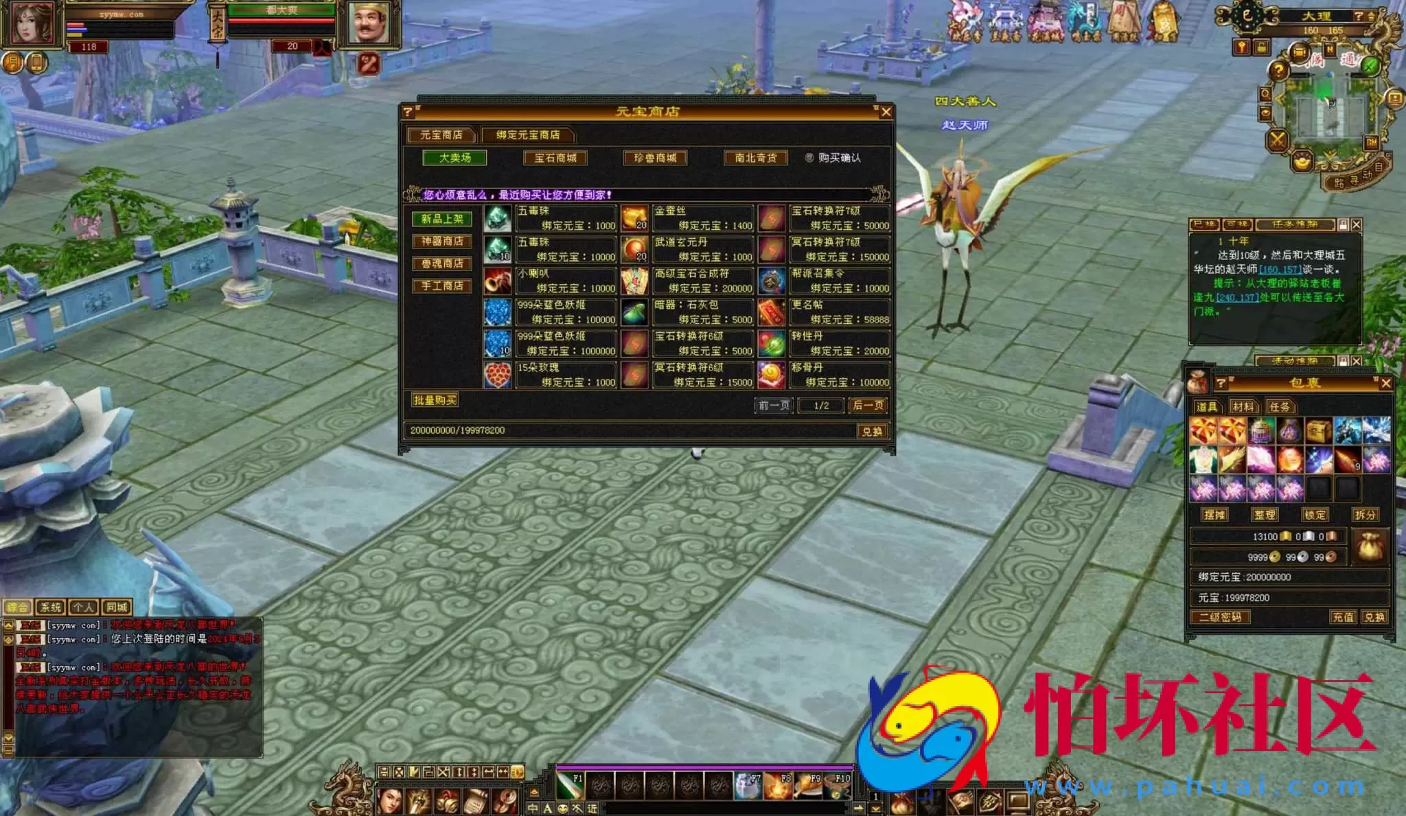 【新天龙八部3永恒经典之怀旧战盟争霸】经典3D武侠金庸武侠端游-最新整理单机一键即玩镜像端-打包Linux服务端源码视频架设教程-完整PC客户端-配套GM工具