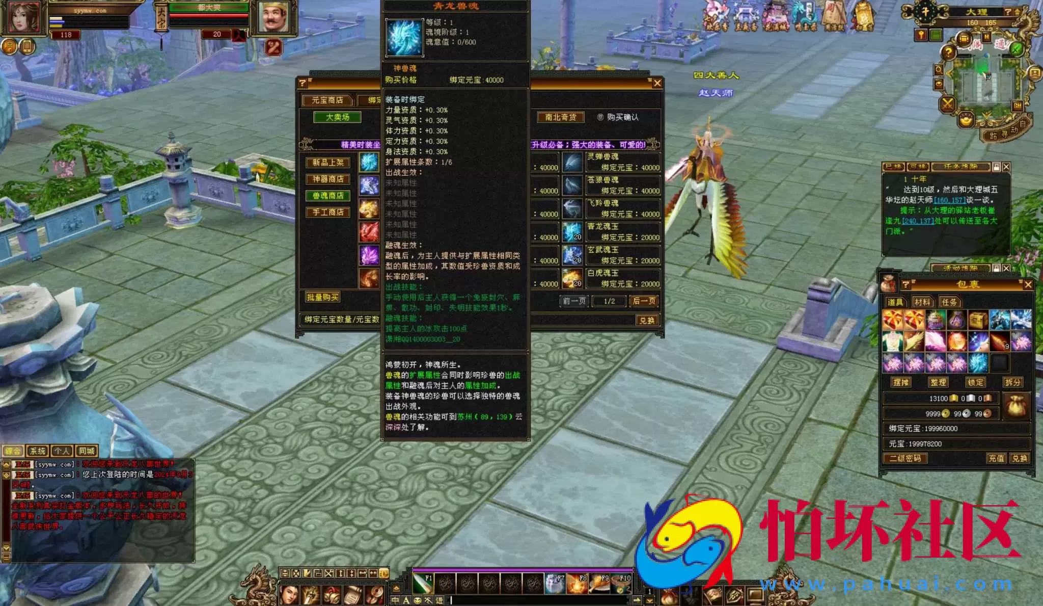 【新天龙八部3永恒经典之怀旧战盟争霸】经典3D武侠金庸武侠端游-最新整理单机一键即玩镜像端-打包Linux服务端源码视频架设教程-完整PC客户端-配套GM工具