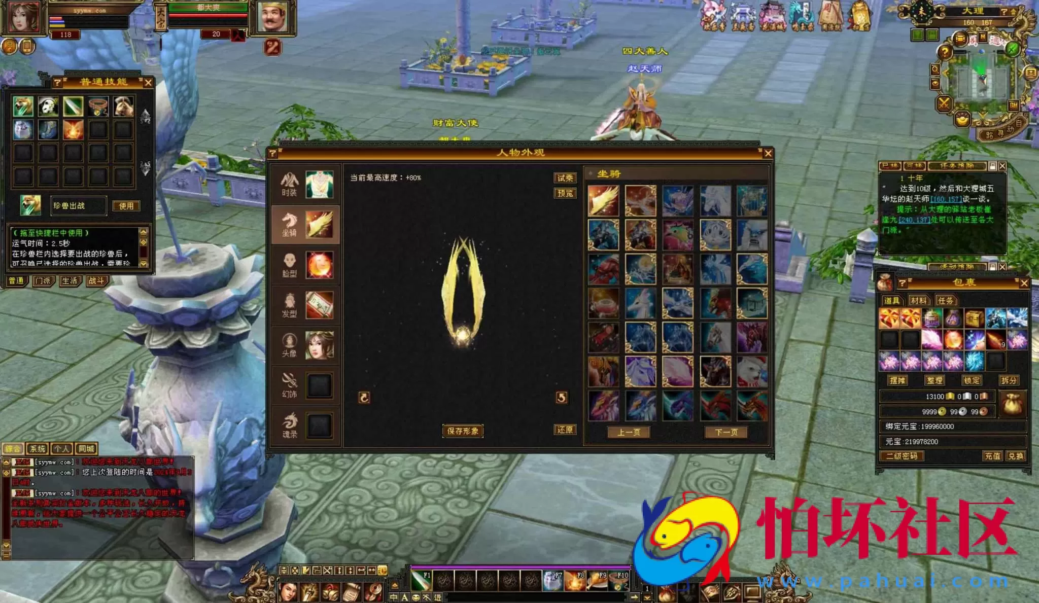 【新天龙八部3永恒经典之怀旧战盟争霸】经典3D武侠金庸武侠端游-最新整理单机一键即玩镜像端-打包Linux服务端源码视频架设教程-完整PC客户端-配套GM工具