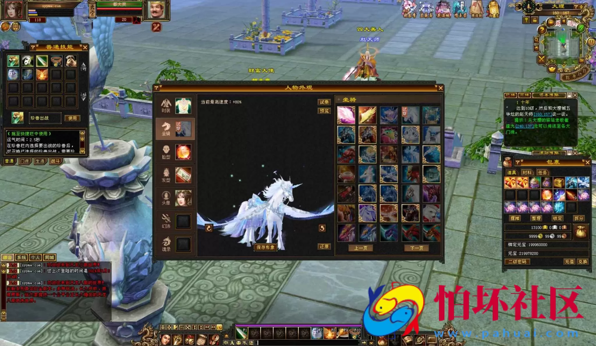 【新天龙八部3永恒经典之怀旧战盟争霸】经典3D武侠金庸武侠端游-最新整理单机一键即玩镜像端-打包Linux服务端源码视频架设教程-完整PC客户端-配套GM工具