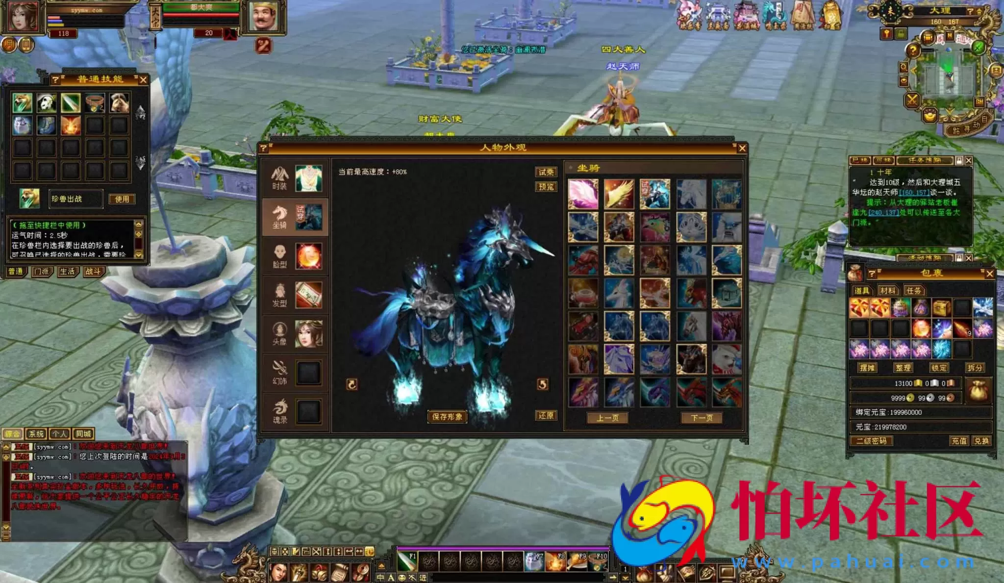 【新天龙八部3永恒经典之怀旧战盟争霸】经典3D武侠金庸武侠端游-最新整理单机一键即玩镜像端-打包Linux服务端源码视频架设教程-完整PC客户端-配套GM工具