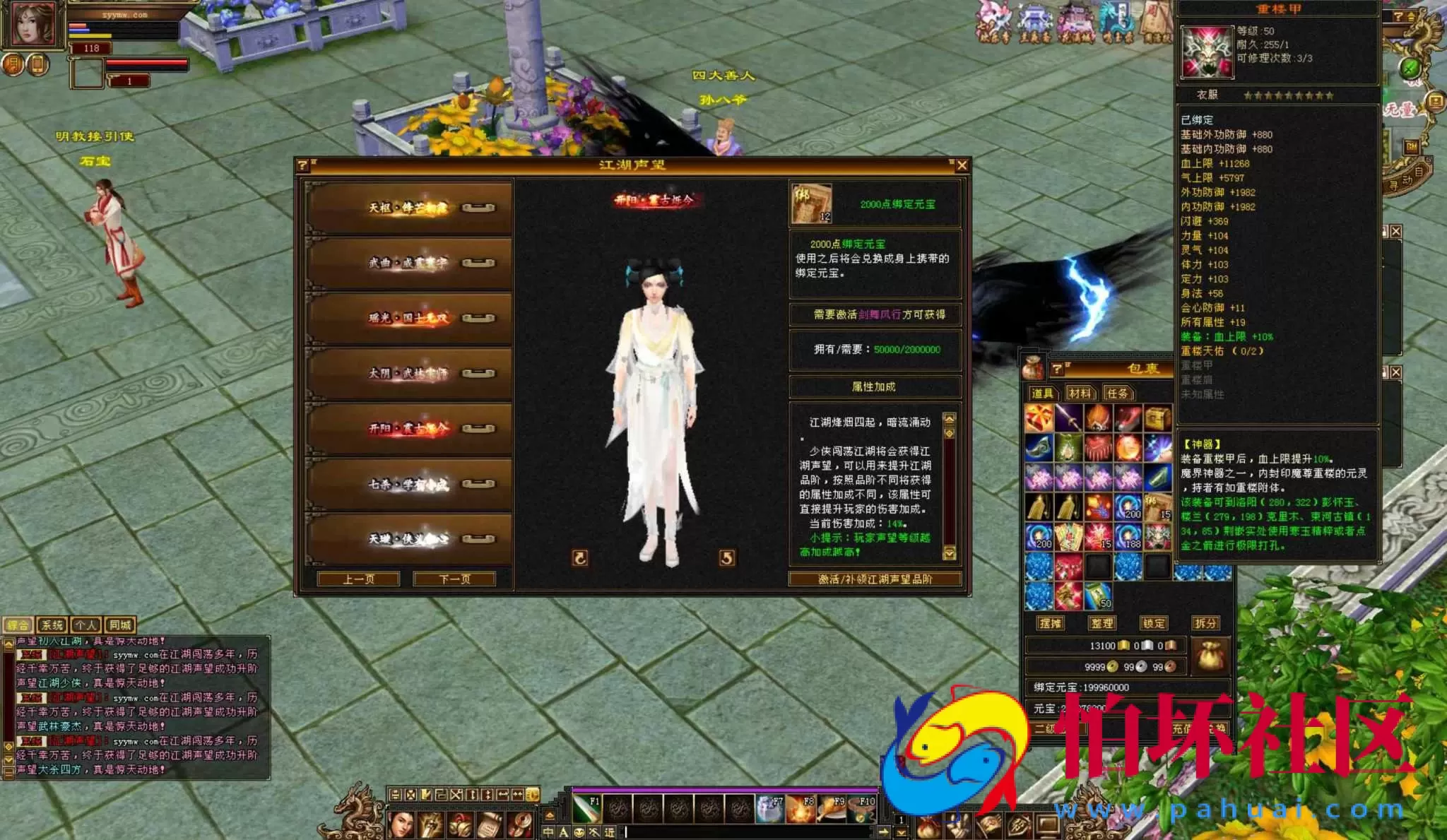 【新天龙八部3永恒经典之怀旧战盟争霸】经典3D武侠金庸武侠端游-最新整理单机一键即玩镜像端-打包Linux服务端源码视频架设教程-完整PC客户端-配套GM工具