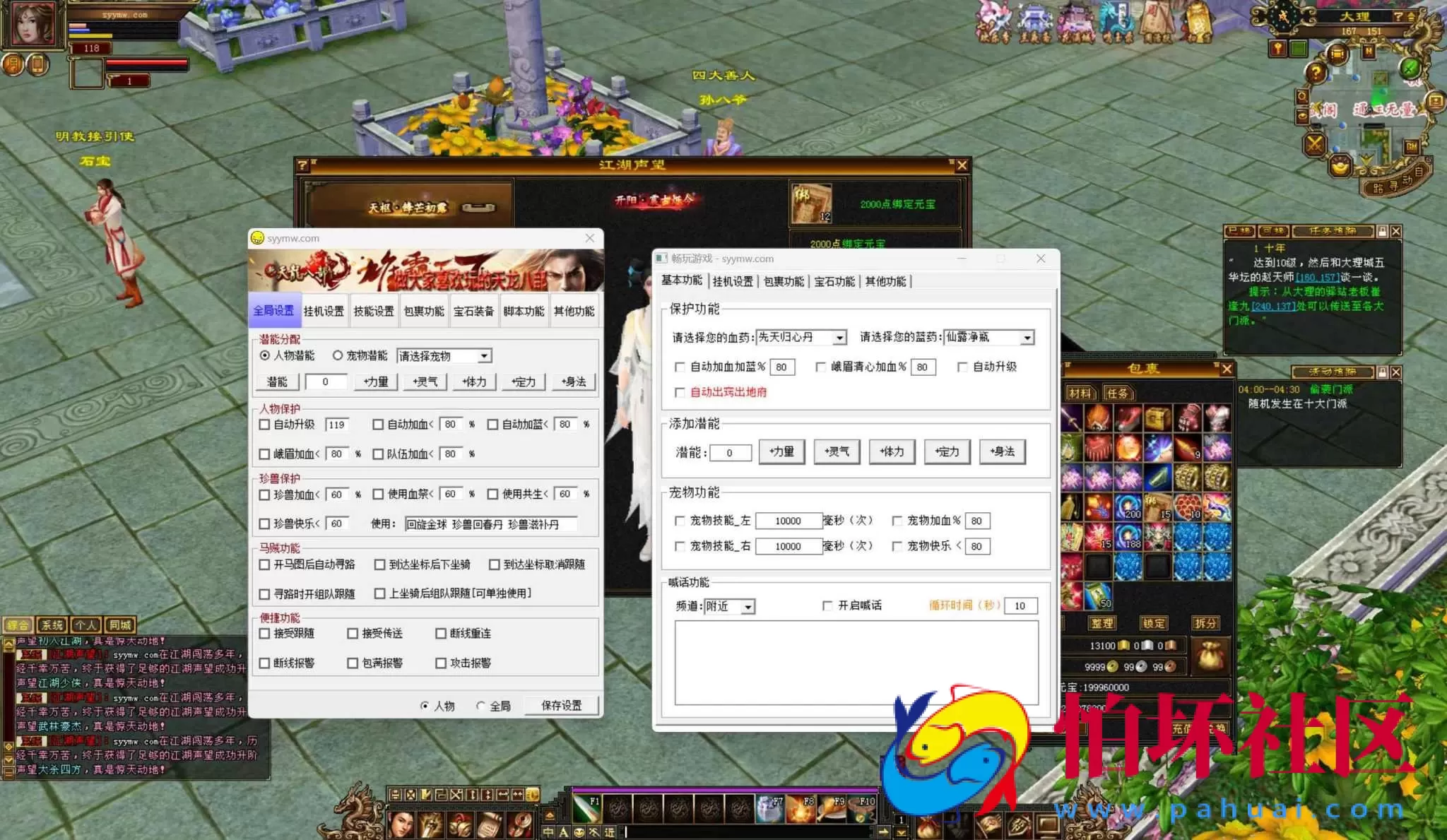 【新天龙八部3永恒经典之怀旧战盟争霸】经典3D武侠金庸武侠端游-最新整理单机一键即玩镜像端-打包Linux服务端源码视频架设教程-完整PC客户端-配套GM工具