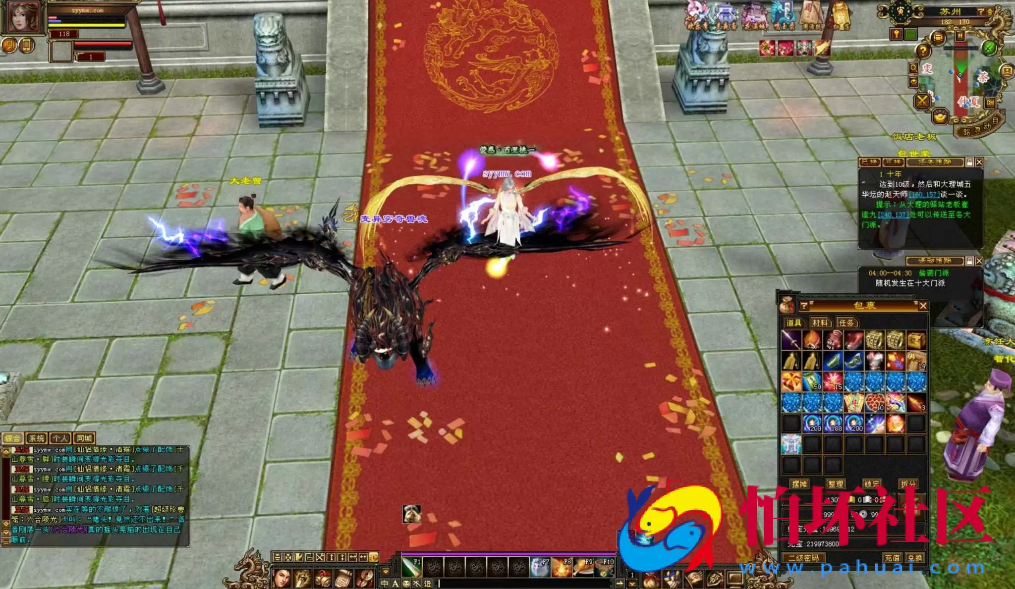 【新天龙八部3永恒经典之怀旧战盟争霸】经典3D武侠金庸武侠端游-最新整理单机一键即玩镜像端-打包Linux服务端源码视频架设教程-完整PC客户端-配套GM工具