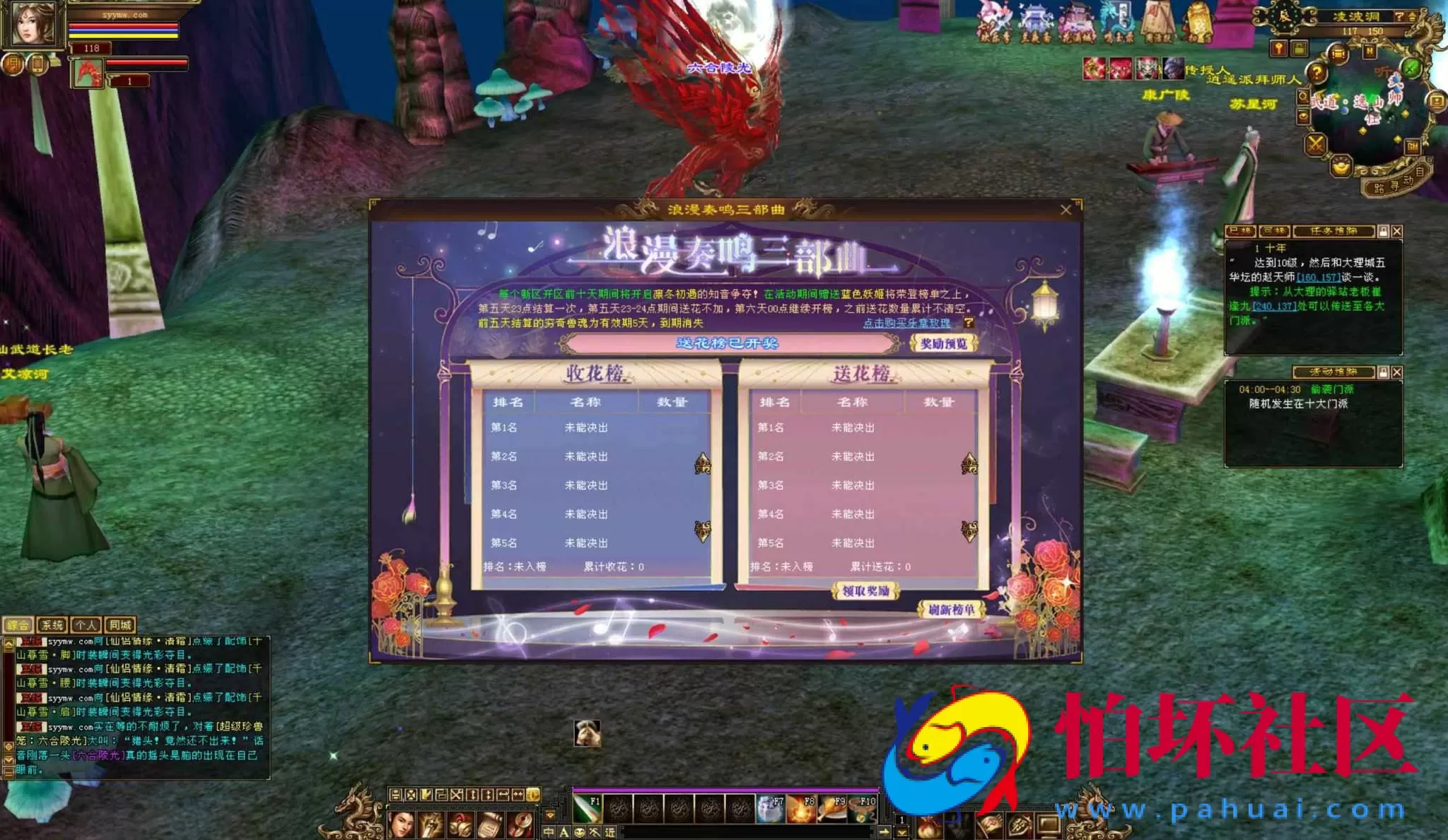 【新天龙八部3永恒经典之怀旧战盟争霸】经典3D武侠金庸武侠端游-最新整理单机一键即玩镜像端-打包Linux服务端源码视频架设教程-完整PC客户端-配套GM工具