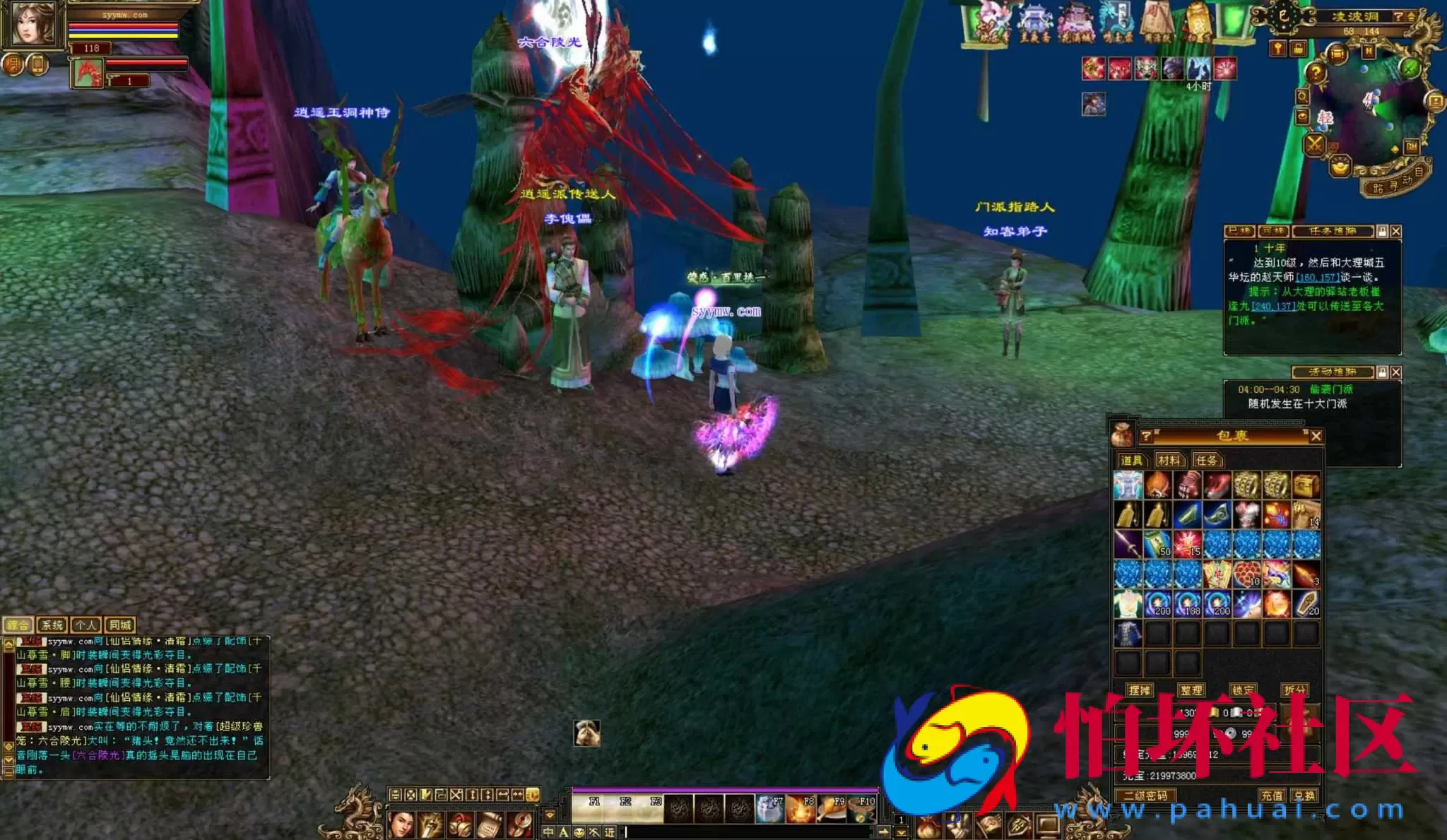 【新天龙八部3永恒经典之怀旧战盟争霸】经典3D武侠金庸武侠端游-最新整理单机一键即玩镜像端-打包Linux服务端源码视频架设教程-完整PC客户端-配套GM工具