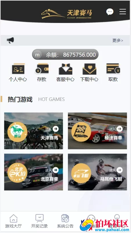 杏彩框架完整运营版本蓝冠二开天津赛马程序源码 高仿VR风格