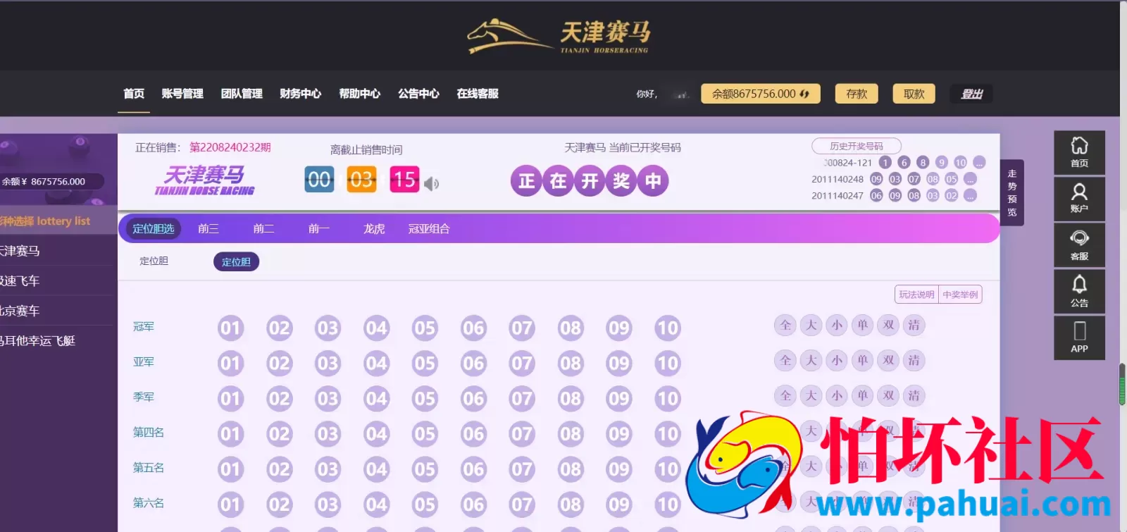 杏彩框架完整运营版本蓝冠二开天津赛马程序源码 高仿VR风格