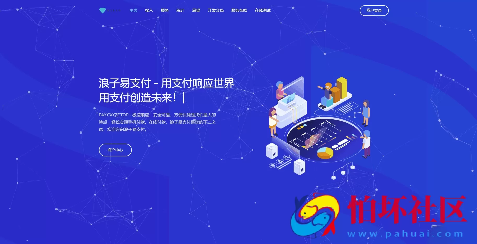 易支付源码更新版 支持多客服轮询程序 解密后的源码