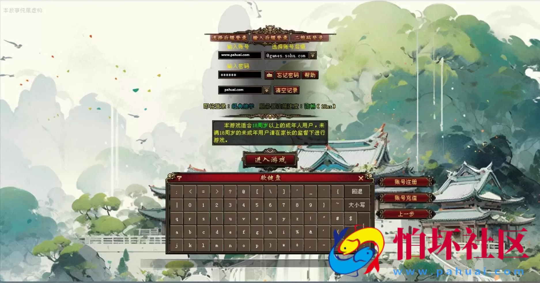 【新天龙八部3永恒经典之觅清音之天波府绝情谷】经典3D武侠金庸武侠端游-一键即玩镜像端-打包Linux服务端源码视频架设教程-完整PC客户端-配套GM工具