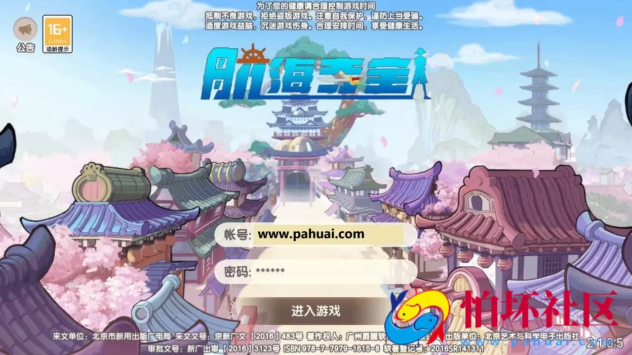 【航海王夺宝彩金版】稀有3D横版卡牌回合蓝光手游-Ubuntu服务端源码视频架设教程-GM总运营管理后台-网页注册-新版GM网页授权后台-安卓版本