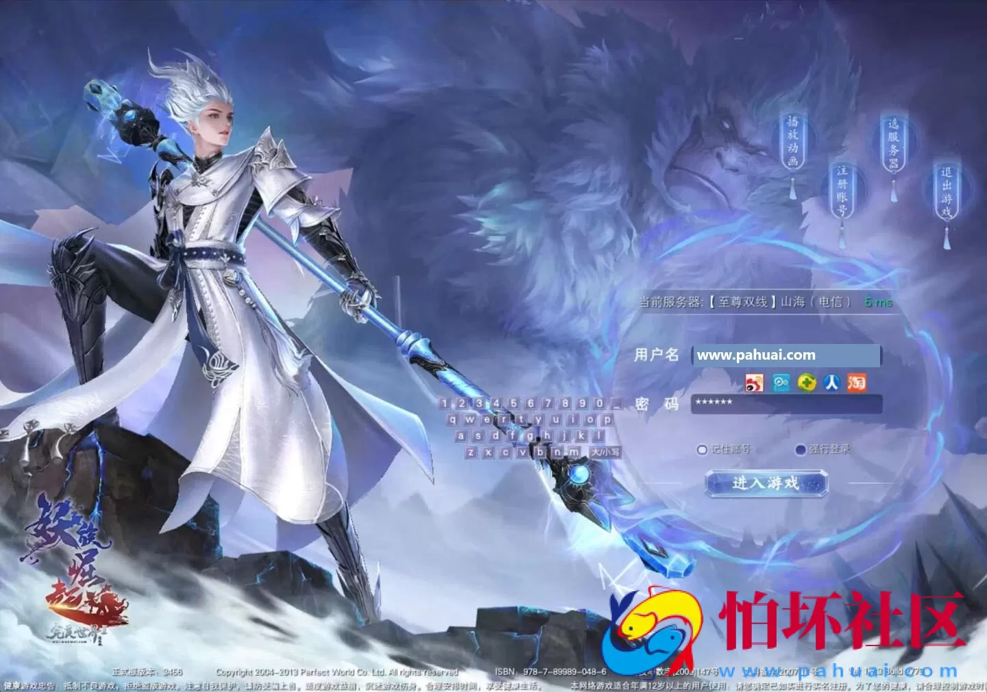 【完美世界国际版15职业第3版173V344】3D魔幻RPG角色扮演剧情任务端游-Linux服务端源码视频架设教程