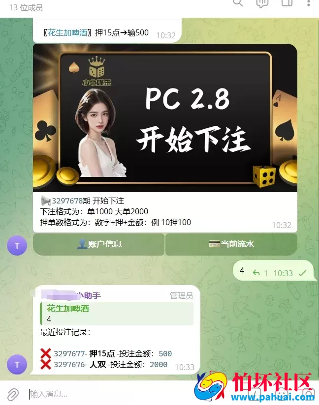 加拿大28机器人源码 Telegram机器人源码 TG机器人游戏程序 纸飞机独立管理后台 附带视频搭建教程