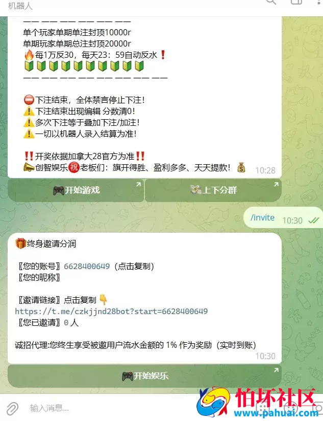 加拿大28机器人源码 Telegram机器人源码 TG机器人游戏程序 纸飞机独立管理后台 附带视频搭建教程