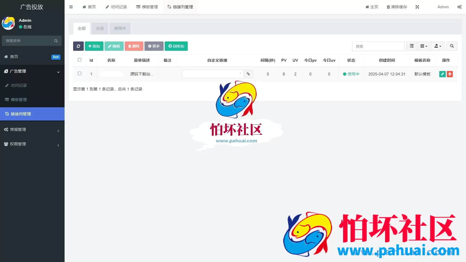 PHP开源广告投放系统网站程序源码