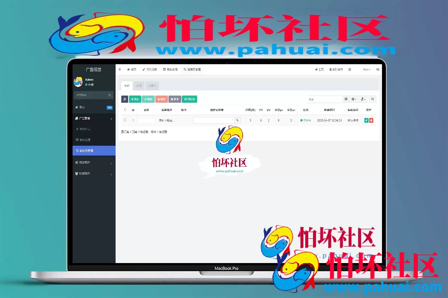 PHP开源广告投放系统网站程序源码