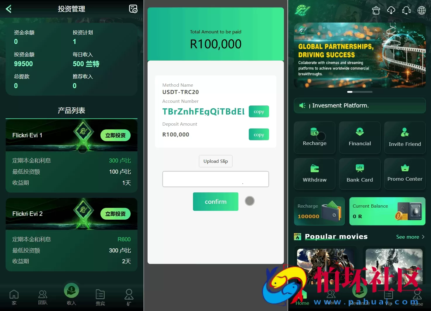 Flickiri Fun海外电影投资理财源码 影视理财类源码 附搭建说明