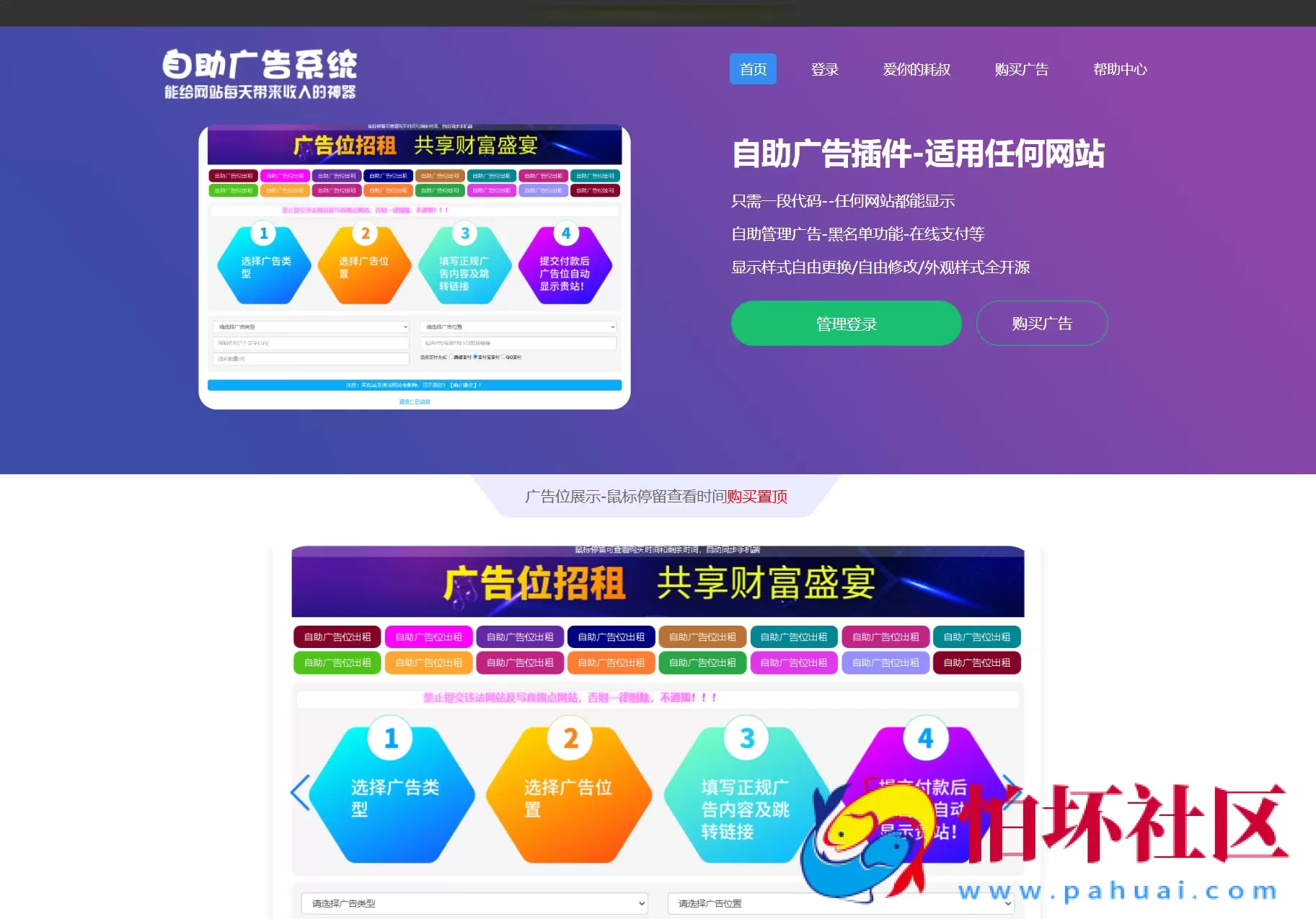 最新全开源版本 网站自助广告投放系统源码 附安装教程