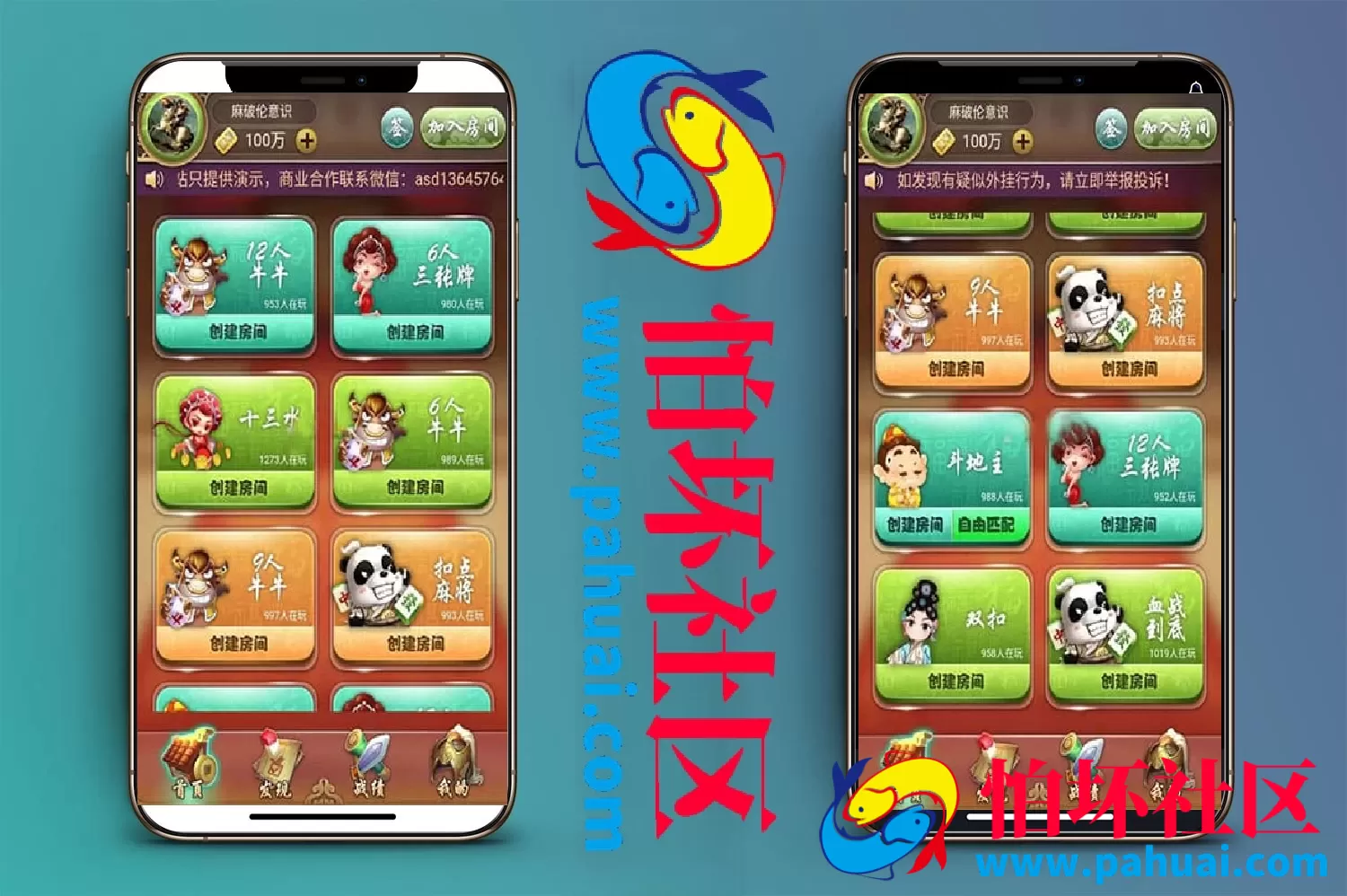 H5房卡模式之H5九州互娱房卡棋牌游戏平台源码