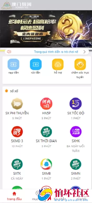 大富改版：越南团队时时彩源码,越南语彩票,一切正常