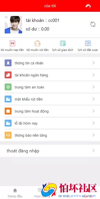 大富改版：越南团队时时彩源码,越南语彩票,一切正常