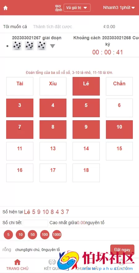 【全网独家首发】越南彩票系统源码,纯越南语言时时彩源码,越南彩票游戏程序