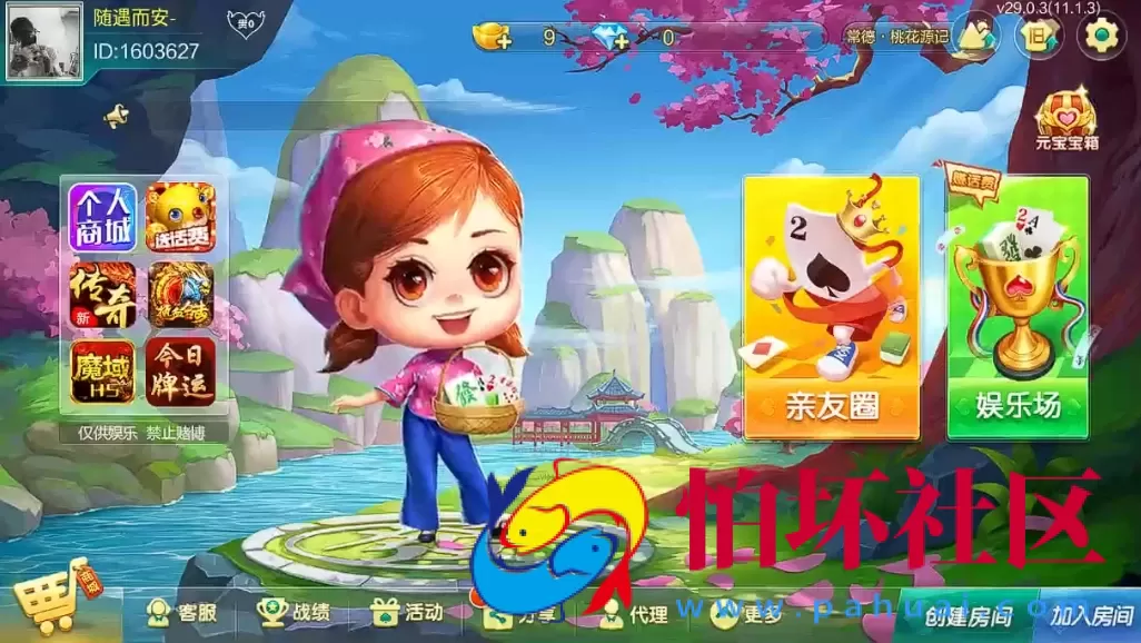 七星房卡棋牌游戏源码,全国多个地方麻将玩法,棋牌房卡玩法