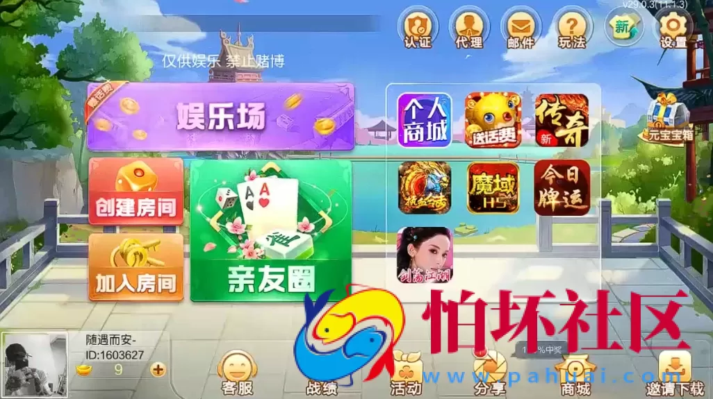 七星房卡棋牌游戏源码,全国多个地方麻将玩法,棋牌房卡玩法