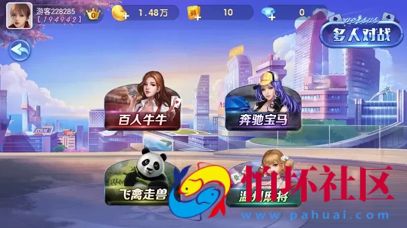 网狐荣耀二开最新版850棋牌游戏平台源码全套完整组件加双端齐全