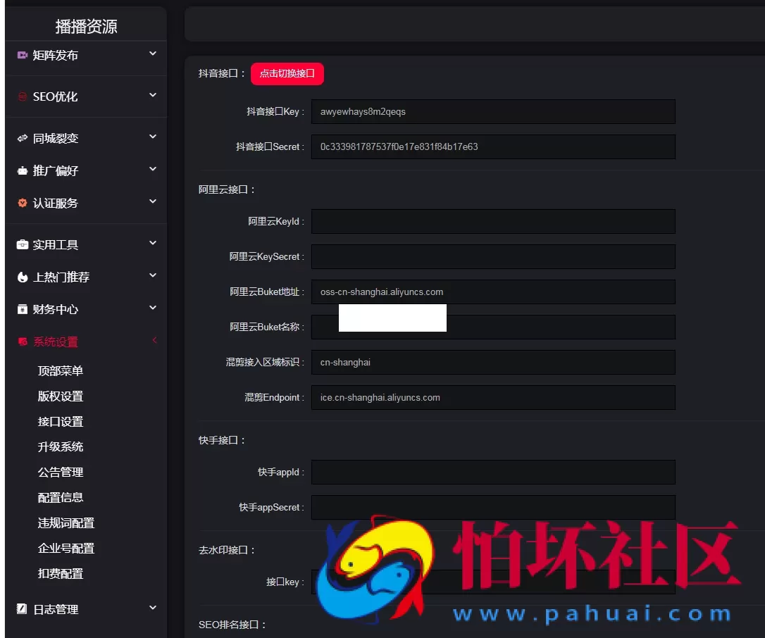 抖音矩阵云混剪系统源码 短视频矩阵营销系统程序V2.2.1(免授权版)