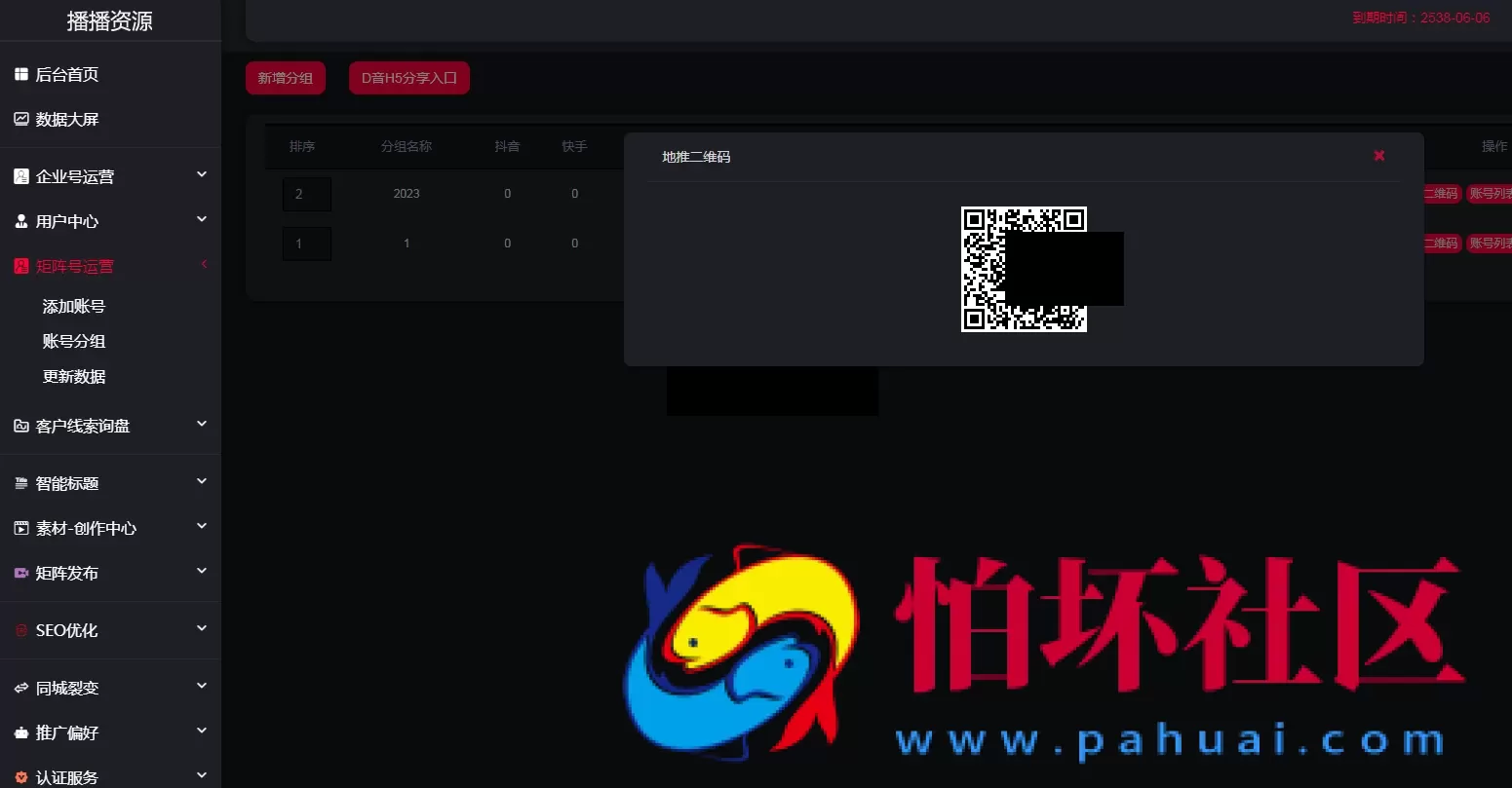 抖音矩阵云混剪系统源码 短视频矩阵营销系统程序V2.2.1(免授权版)