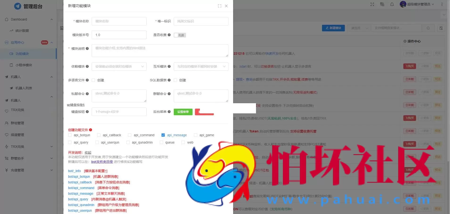 全功能tgbot/Telegram机器人多功能程序有后台版源码