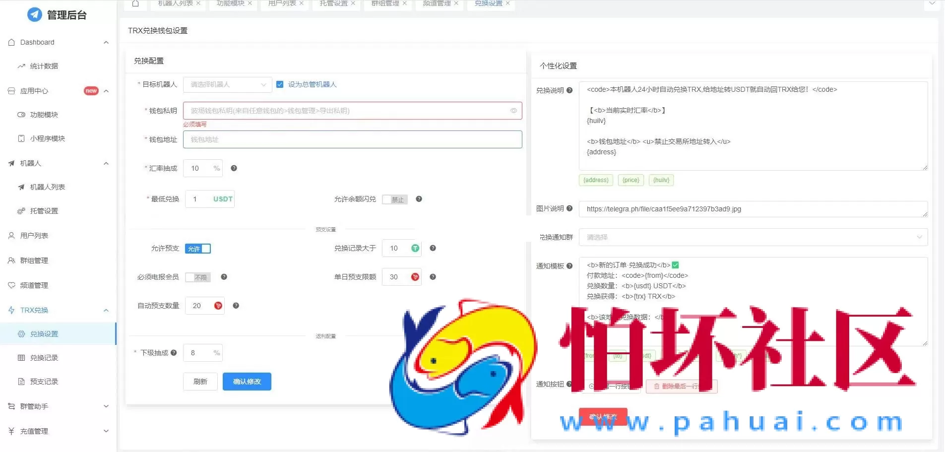 全功能tgbot/Telegram机器人多功能程序有后台版源码