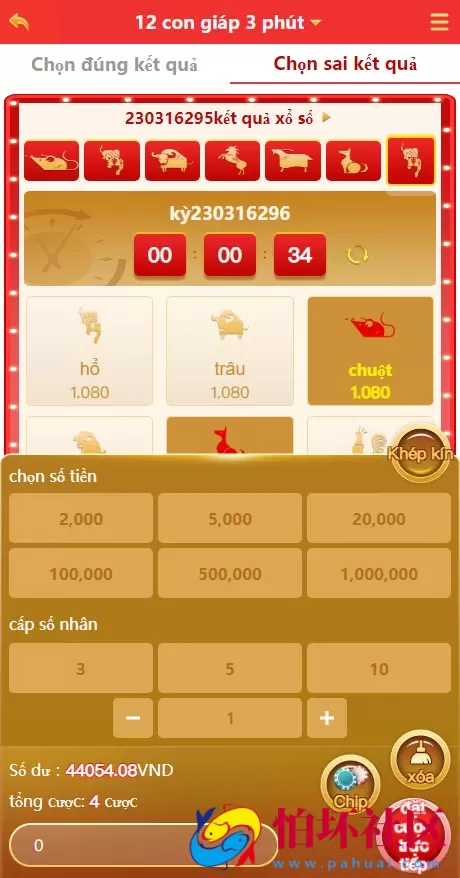 全网首发定制版越南彩票系统源码,越南六合彩源码,越南时时彩源码程序