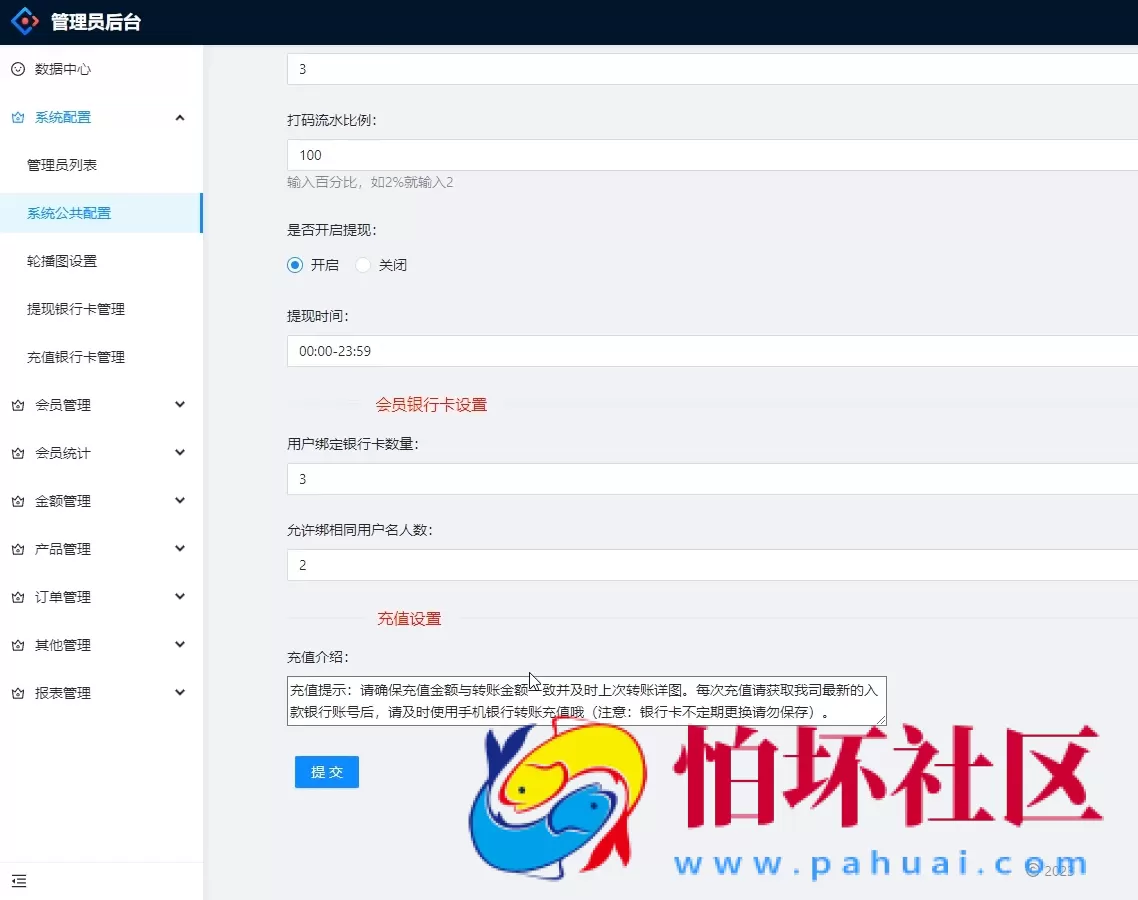全网首发定制版越南彩票系统源码,越南六合彩源码,越南时时彩源码程序