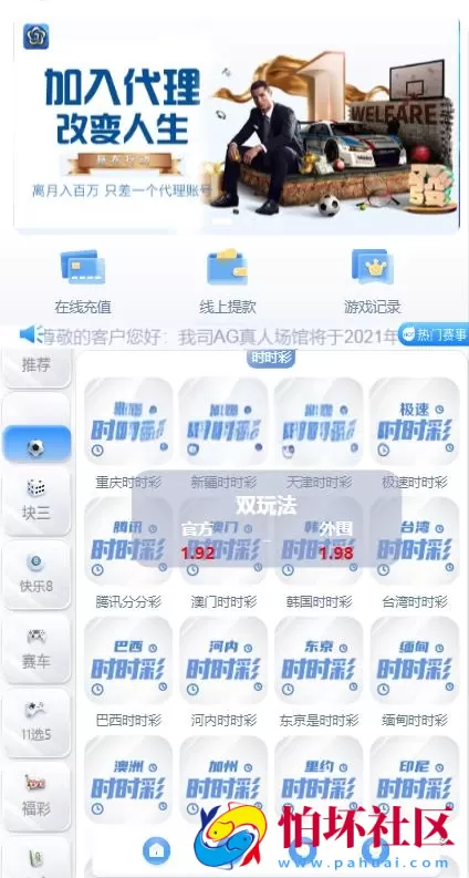全新UI大富时时彩二次开发高仿双赢迪士尼彩票系统程序源码,官方玩法加信用玩法