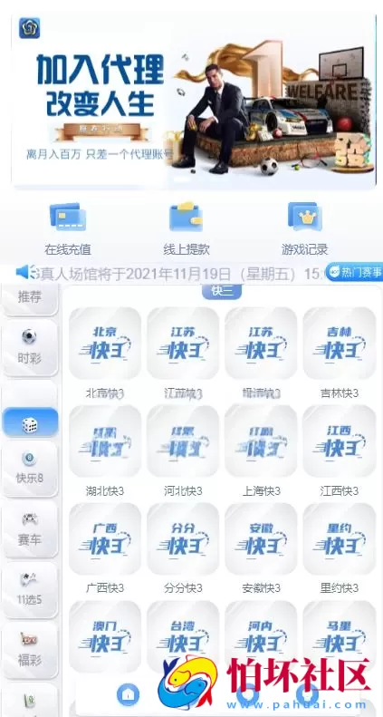 全新UI大富时时彩二次开发高仿双赢迪士尼彩票系统程序源码,官方玩法加信用玩法