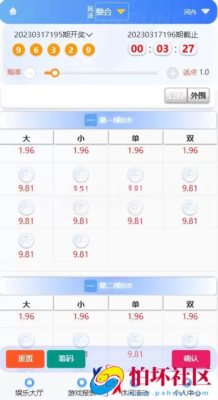 全新UI大富时时彩二次开发高仿双赢迪士尼彩票系统程序源码,官方玩法加信用玩法