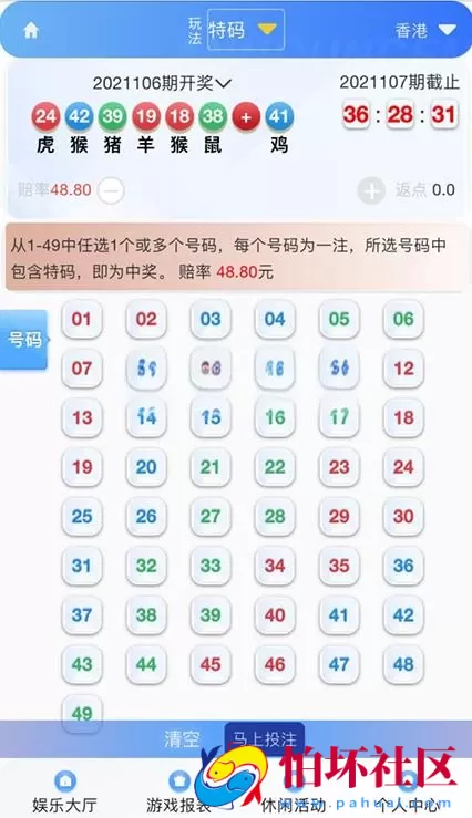 全新UI大富时时彩二次开发高仿双赢迪士尼彩票系统程序源码,官方玩法加信用玩法