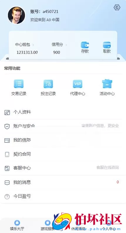 全新UI大富时时彩二次开发高仿双赢迪士尼彩票系统程序源码,官方玩法加信用玩法