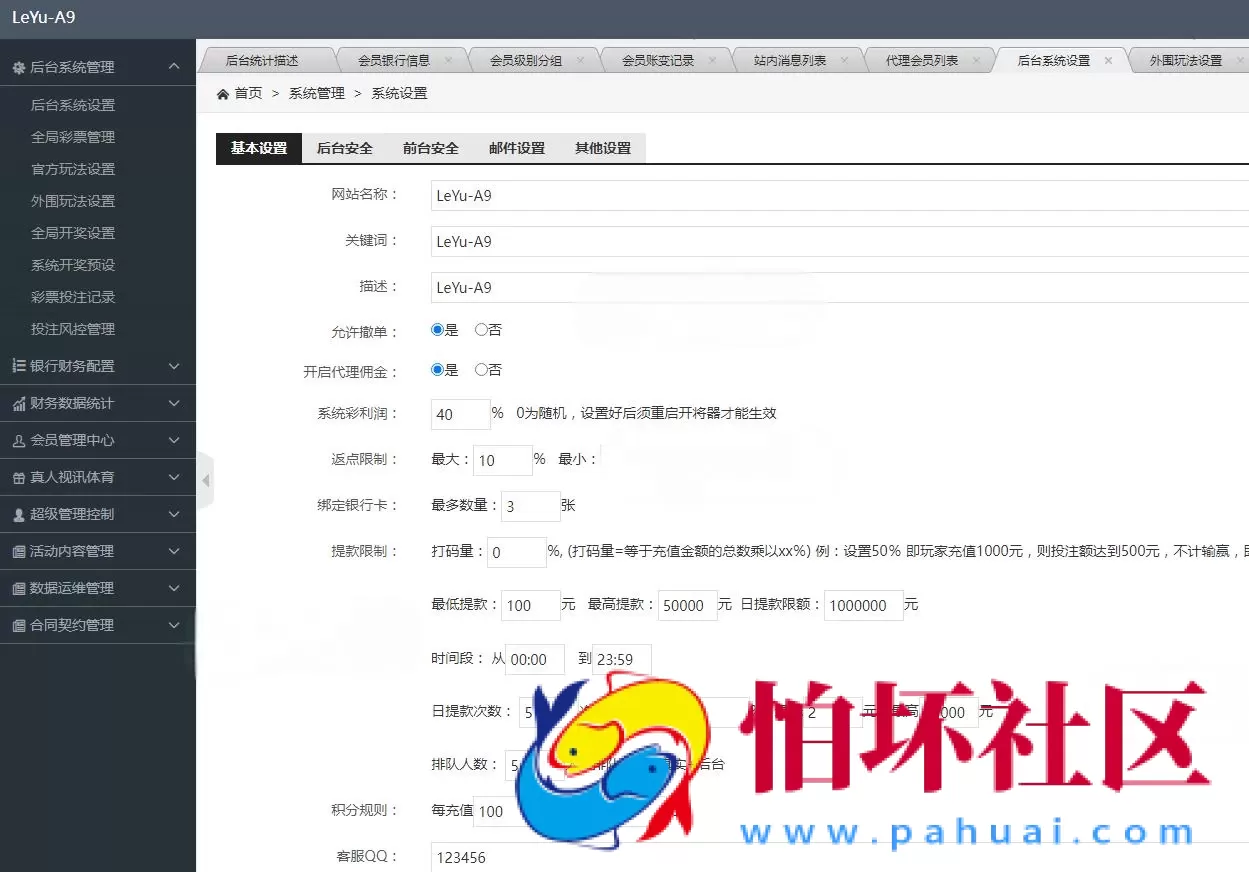 全新UI大富时时彩二次开发高仿双赢迪士尼彩票系统程序源码,官方玩法加信用玩法