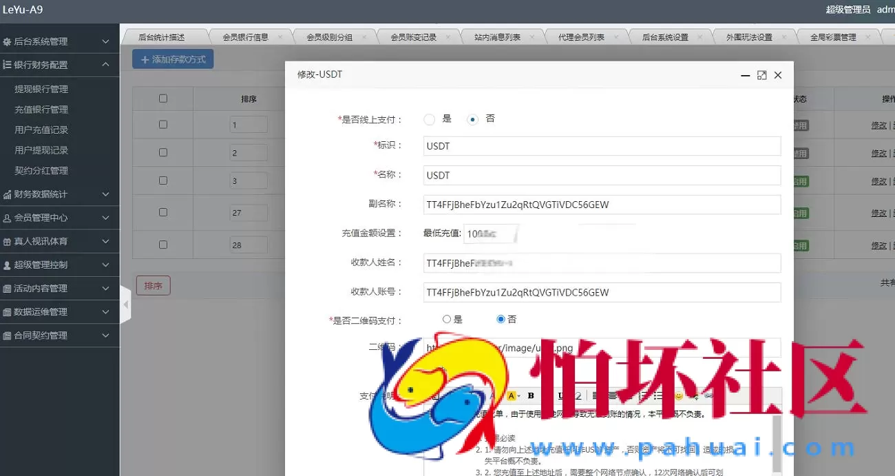 全新UI大富时时彩二次开发高仿双赢迪士尼彩票系统程序源码,官方玩法加信用玩法