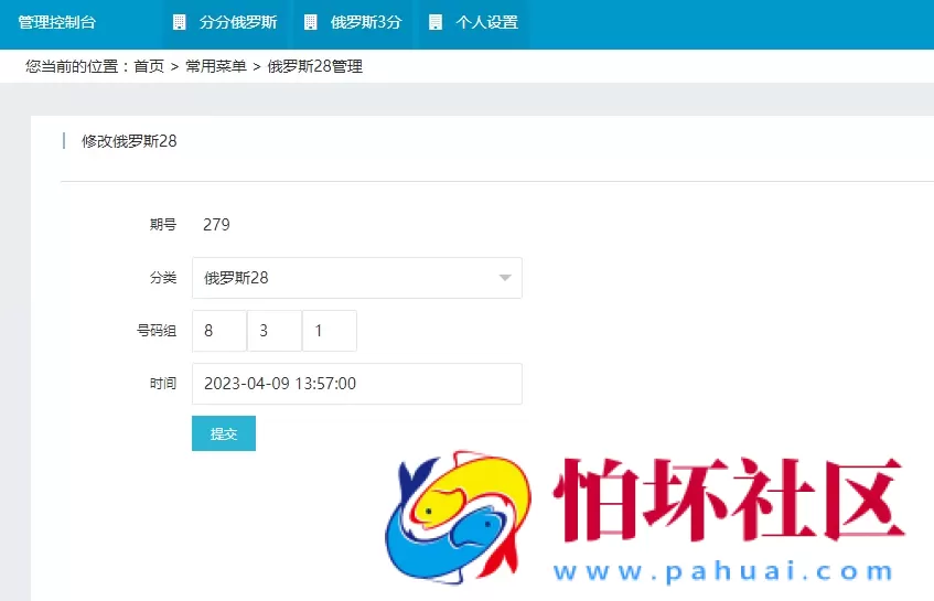 为客户定制开发的幸运28开奖网源码程序,加拿大28走势图,幸运28计划开奖预测网站