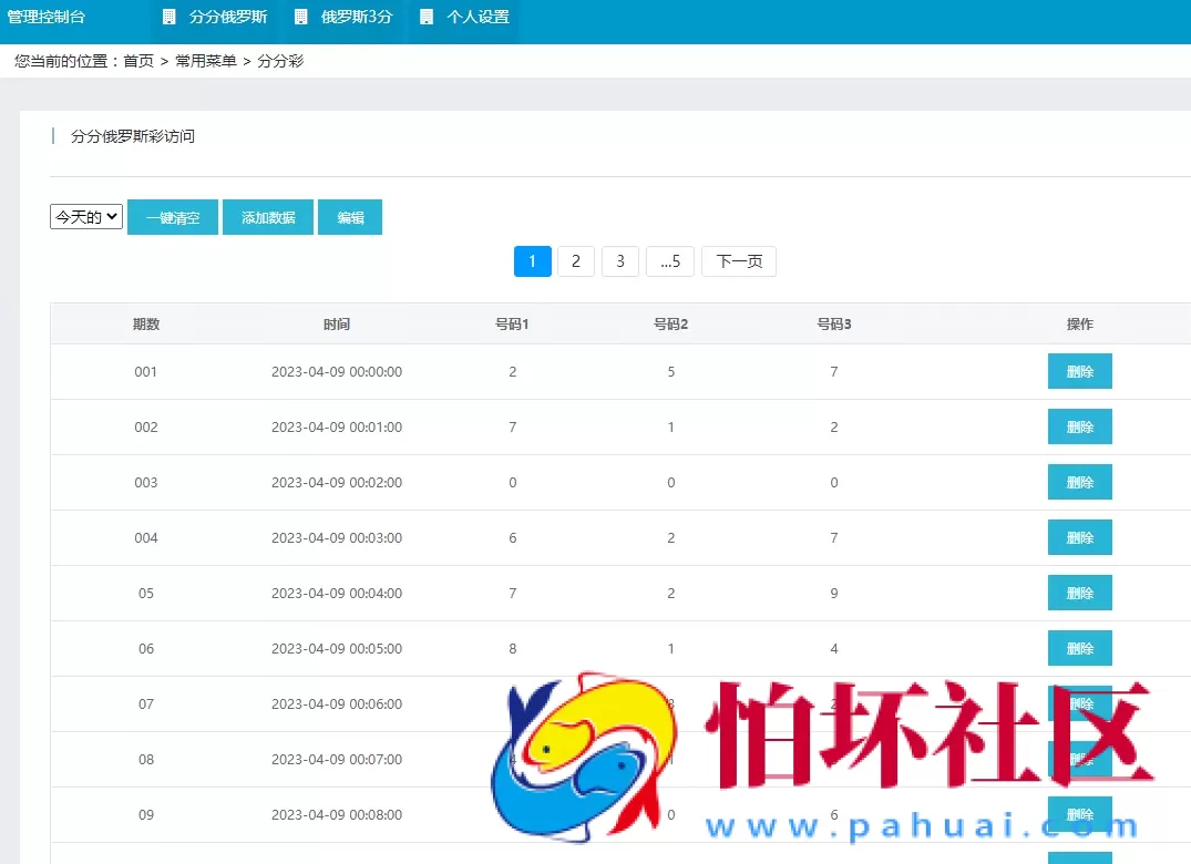 为客户定制开发的幸运28开奖网源码程序,加拿大28走势图,幸运28计划开奖预测网站