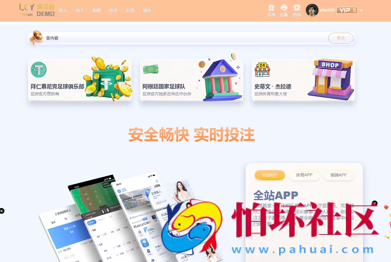 新版LEY乐娱真人接口厂商第四版多语言程序系统源码,VUE框架开发综合盘