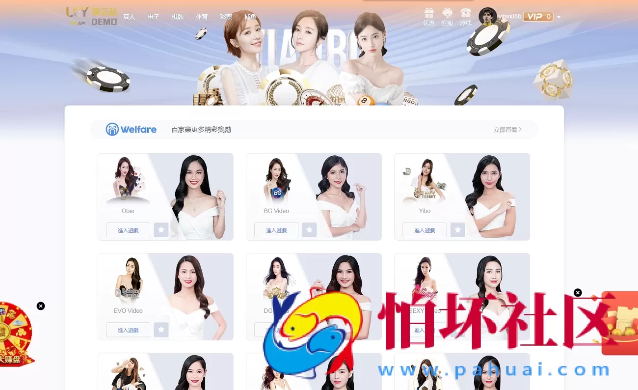 新版LEY乐娱真人接口厂商第四版多语言程序系统源码,VUE框架开发综合盘