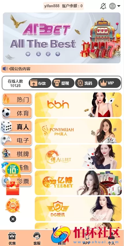 新版LEY乐娱真人接口厂商第四版多语言程序系统源码,VUE框架开发综合盘